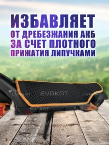 Коврик для самоката Kugoo Kirin G3 Pro черный с оранжевым Mini Long
