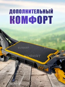 Коврик для самоката Kugoo Kirin G3 PRO черный с желтым Lite Коврик для самоката Kugoo Kirin G3 PRO черный с желтым Lite