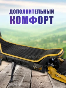Коврик для самоката Kugoo Kirin G3 PRO черный с желтым Long Коврик для самоката Kugoo Kirin G3 PRO черный с желтым Long
