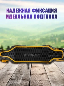 Коврик для самоката Kugoo Kirin G3 PRO черный с желтым Long Коврик для самоката Kugoo Kirin G3 PRO черный с желтым Long