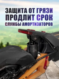 Чехол для амортизатора Kugoo Kirin G3 pro (комплект 2 шт.)