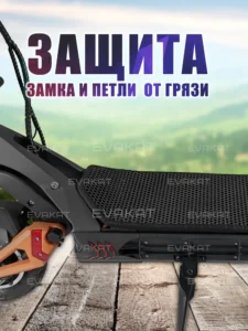 Коврик для самоката Kugoo Kirin G3 Pro черный Mini Long