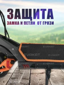 Коврик для самоката Kugoo Kirin G3 Pro черный с оранжевым Mini Long