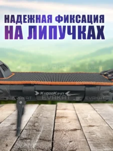 Коврик для самоката Kugoo Kirin G2 Pro Max оранжевый. Коврик для самоката Kugoo Kirin G2 Pro Max оранжевый.