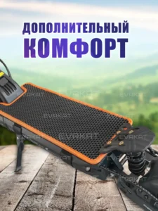 Коврик для самоката Kugoo Kirin G2 Pro Max оранжевый. Коврик для самоката Kugoo Kirin G2 Pro Max оранжевый.