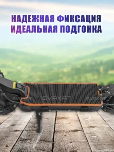 Коврик для самоката Kugoo Kirin G2 Pro Max оранжевый. Коврик для самоката Kugoo Kirin G2 Pro Max оранжевый.