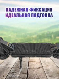 Коврик для самоката Kugoo Kirin G2 Pro Max. Коврик для самоката Kugoo Kirin G2 Pro Max.