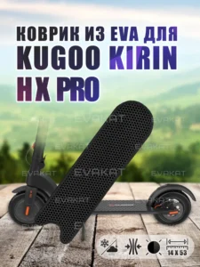 Коврик для самокат Kugoo HX Pro. Коврик эва соты для самокат Kugoo HX Pro.