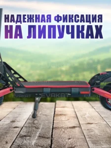 Коврик для самоката Kugoo Kirin G2 Pro черный с малиновым. Коврик для самоката Kugoo Kirin G2 Pro черный с малиновым.