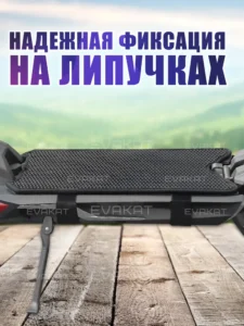 Коврик для самоката Kugoo Kirin G1 Pro. Коврик для самоката Kugoo Kirin G1 Pro.