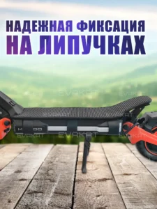 Коврик для самоката Kugoo F3 Pro Max черный - Long