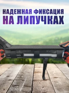 Коврик для самоката Kugoo F3 Pro Max черный - Lite
