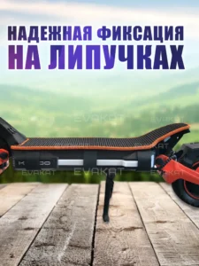 Коврик для самоката Kugoo F3 Pro Max оранжевый - Long. Коврик для самоката Kugoo F3 Pro Max оранжевый - Long.