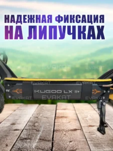 Коврик для самокат Kugoo LX11+ черный с желтым Lite. Коврик для самокат Kugoo LX11+ черный с желтым Lite.