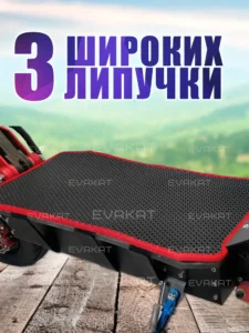 Коврик для самоката Yokamura Raptor 13. Коврик для самоката Yokamura Raptor 13