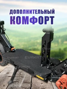 Коврик для самоката Kugoo Kirin M5 Pro с сиденьем, черный.