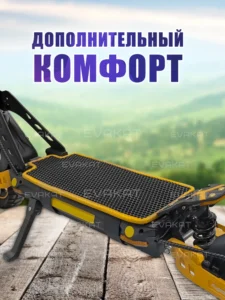Коврик для самоката Kugoo Kirin G2 MAX черный с желтым. Коврик для самоката Kugoo Kirin G2 MAX черный с желтым.