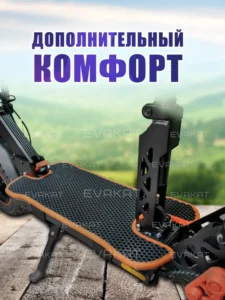 Коврик для самоката Kugoo Kirin M5 Pro с сиденьем, черный с оранжевым.