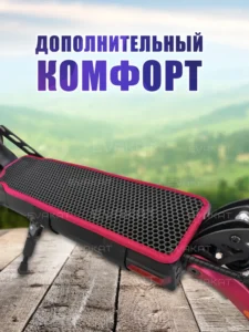 Коврик для самоката Kugoo Kirin G2 Pro черный с малиновым. Коврик для самоката Kugoo Kirin G2 Pro черный с малиновым.