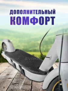 Коврик для самоката Ninebot G30 LP черный. Коврик для самоката Ninebot G30 LP черный.