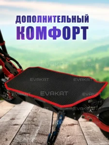 Коврик long для самоката Yokamura Raptor 13.