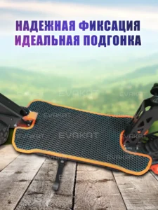 Коврик для самоката Kugoo Kirin M5 Pro с сиденьем, черный с оранжевым.