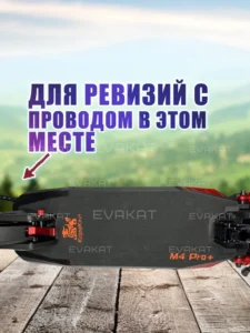 Коврик для самоката Kugoo Kirin M4 pro+ с сиденьем. Коврик для самоката Kugoo Kirin M4 pro+ с сиденьем