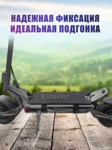 Коврик для самоката Kugoo Kirin G1 Pro. Коврик для самоката Kugoo Kirin G1 Pro.