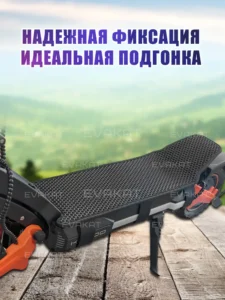 Коврик для самоката Kugoo F3 Pro Max черный - Long