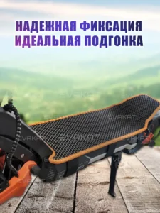Коврик для самоката Kugoo F3 Pro Max оранжевый - Long. Коврик для самоката Kugoo F3 Pro Max оранжевый - Long.