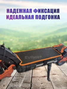 Коврик для самоката Kugoo F3 Pro Max оранжевый - Lite. Коврик для самоката Kugoo F3 Pro Max оранжевый - Lite.