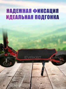 Коврик long для самоката Yokamura Raptor 13.