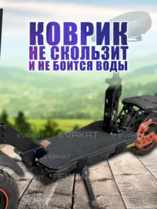 Коврик для самоката Kugoo Kirin M5 Pro с сиденьем, черный.