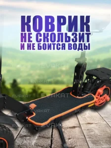 Коврик для самоката Kugoo Kirin M5 Pro с сиденьем, черный с оранжевым.