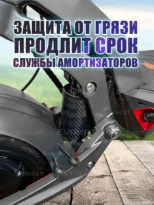 Чехол для амортизатора Kugoo kirin G1 Pro