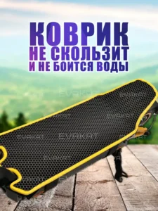 Коврик для самокат Kugoo LX11+ черный с желтым. Коврик для самокат Kugoo LX11+ черный с желтым.