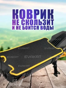 Коврик для самокат Kugoo LX11+ черный с желтым Lite. Коврик для самокат Kugoo LX11+ черный с желтым Lite.