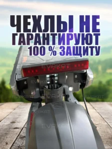 Чехол для амортизатора Kugoo kirin G1 Pro